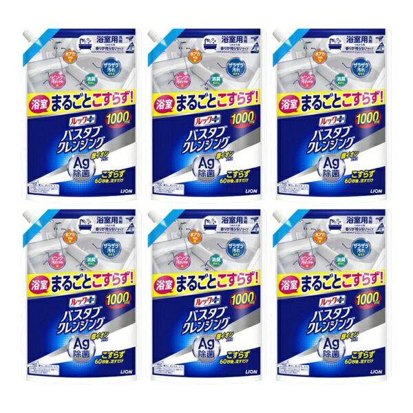 LION｜ライオン ルックプラス バスタブクレンジング　銀イオンプラス 香りが残らないタイプ　詰替用特大サイズ　1000ml×6