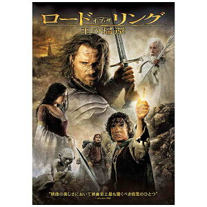 ワーナー ブラザース｜Warner Bros ロード・オブ・ザ・リング/王の帰還 劇場公開版 【DVD】 【代金引換配送不可】