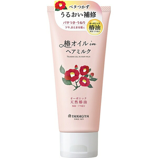 柳屋本店｜yanagiya 柳屋 オイルイン ヘアミルク<椿> 140g