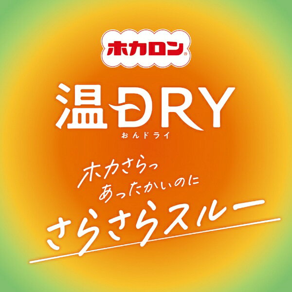 ロッテ｜lotte ホカロン 温DRY 8P
