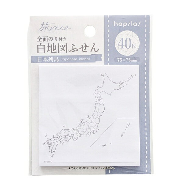 楽天市場】白地図 日本（手帳・ノート・紙製品｜文房具・事務用品