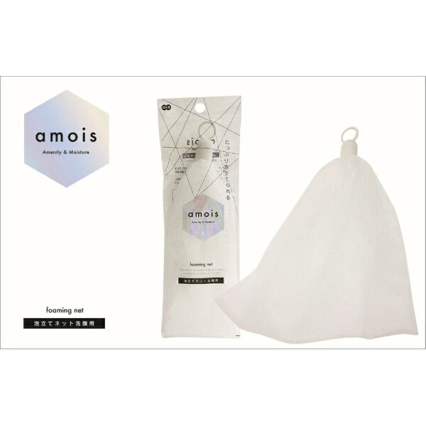 オーエ｜OHE amois 泡立てネット 洗顔用 ホワイト 60020