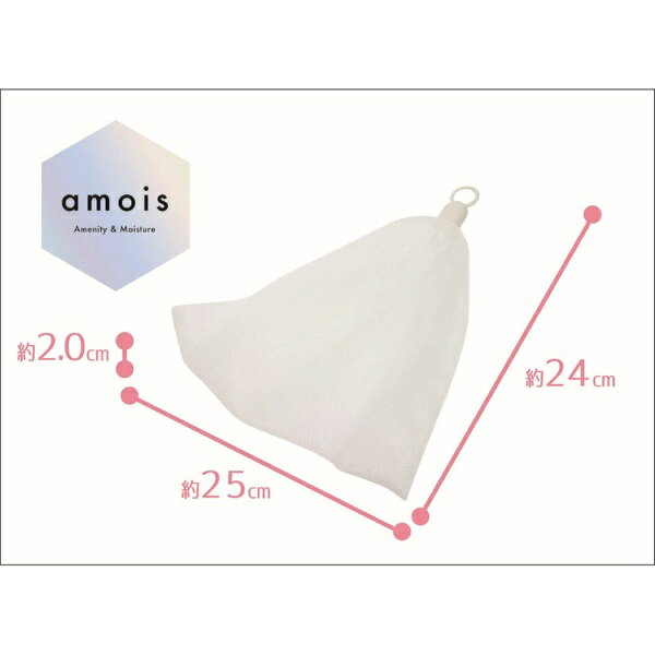 オーエ｜OHE amois 泡立てネット 洗顔用 ホワイト 60020