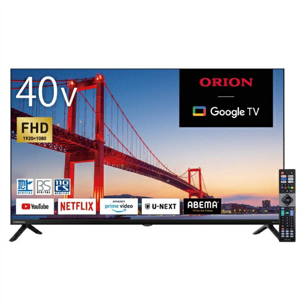 「ORION」はアフターサービスも安心できる「日本のブランド」です。 ◆テレビもネット動画再生もこれ一台におまかせ ◆「ブルーライトガード機能」搭載。　 　独自の技術でブルーライトを抑制。長時間の視聴による眼精疲労を軽減し、快適なテレビタイムをお届けします。　 ◆テレビもネット動画再生もこれ一台におまかせ 　地上デジタル、BS/110度CSデジタルチューナーを各2基搭載。 　外付けハードディスクによる裏番組録画はもちろん、リモコンに、YouTube、Netflix、Amazon Prime Video、U-NEXT、ABEMAを 　プリインストール及びダイレクトボタンを追加していることで、スムーズなネット動画の視聴が可能となります。　 　また、様々なアプリやゲームをダウンロードでき、最新映画やドラマやアニメ、バラエティなどの見逃し放送などを様々なアプリを通じてお楽しみいただけます。 　（メモリー：RAM 1.5GB、ROM 16GB） ◆高画質・高音質配信コンテンツにも対応 　ORIONの液晶テレビは、日本の専属エンジニアによる設計・評価により、日本の美意識、日本独自の放送品質に合わせた色調整を行っています。 　ただ鮮やかなだけでない、心へ響く映像美を実現しました。 ◆エコロジーなテレビ 　2026年基準　省エネ達成率103％　　グリーン購入法対象商品です。 ◆GoogleAssistant、GoogleCast搭載で快適な操作が可能 　●画素数：1920×1080（FHD）、●視野角：左右約178°、左右約178° ◆アプリへのダイレクトボタン付きリモコンで快適なネット動画視聴を実現 　リモコン本体にYouTube等の「ダイレクトボタンを配置」、ワンタッチでネット動画に切り替えることができます。 　さらにGoogleアシスタント搭載で、映画や番組を探したり気分に合ったオススメを尋ねたり、様々な音声操作ができます。 ◆搭載されているアプリ 　本製品には最初から以下のアプリがインストールされています。 　NETFLIX YouTube PrimeVideo U-NEXT ABEMA TVer Hulu Disney+ YouTube Music ◆スマートフォンの動画や写真などを大画面で 　ミラーリング機能に対応。　お気に入りの映画、番組、アプリ、ゲームなどを直接テレビに連携できます。お手持ちのスマートデバイスを接続して、大画面でコンテンツを楽しむことができます。 　（利用にはスマートフォンに専用のアプリをインストールする必要があります） ◆パソコン用モニターとしても 　HDMIをつなげばPCモニターとしてもご利用いただけます。 ◆HDR10/HLG対応 　ネット動画でも使用されているHLG方式と、Ultra HD Blu-rayでも採用されているHDR10の2方式に対応しています。鮮やかな色彩と、より立体感のある映像を表現します。 ◆DolbyVision形式HDR対応 　Dolby Vision形式のHDRに対応。驚異的な輝度、コントラスト、色彩で、生き生きとした映像を実現します。 　※OLS40WD20/OLS32WD20/OLS24WD20 は非対応 ◆ゲームモード（低遅延） 　ゲームをプレイする時に最適なゲームモードを搭載。遅延の少ない快適なゲームプレイを楽しむことができます。 ◆USBハードディスク録画 　外付けUSB-HDDを接続すれば、テレビ番組の録画が可能。またチューナーを2つ搭載しているので裏番組の録画も可能です。 　録画時間（1TB時）地デジ：約120時間。　番組表録画、自動録画、ダイレクト録画 　（USBHDDは同梱しておりません）（2番組同時録画には対応していません） ◆ネットワーク：　Wifi（2.4GHz / 5GHz、Bluetooth 5.0 ◆自動チャプター機能 　録画した番組に対して、任意に設定した時間毎にチャプターマークを自動的に設定します。設定時間は変更可能で、録画番組を快適に視聴できます。 ◆メディアプレイヤー機能 　USBメモリーに保存された画像や動画、音楽データを閲覧・再生できます。 　　「一回再生」「繰り返し再生」ができるので、デジタルサイネージ（電子掲示）、フォトフレーム（スライドショー）としても活用いただけます。 ◆OK Google　（グーグルTV搭載　Android14） 　声で番組を探したり、デバイスを操作。 　Googleアシスタント搭載で映画や番組を探したり、気分に合ったオススメを尋ねたり、様々な音声操作ができます。