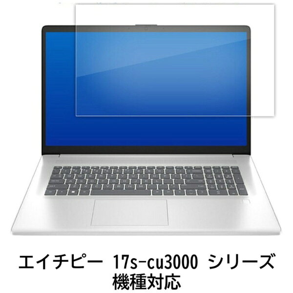 メディアカバーマーケット エイチピー 17s-cu3000 シリーズ 機種対応 液晶保護フィ...