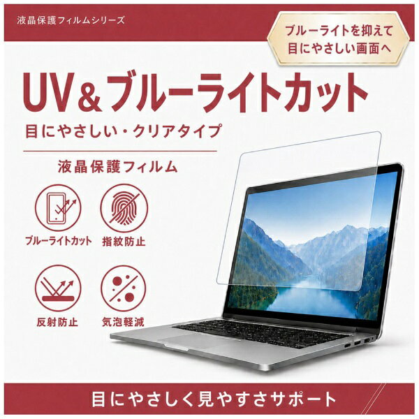 メディアカバーマーケット エイチピー 17s-cu3000 シリーズ 機種対応 液晶保護フィ...