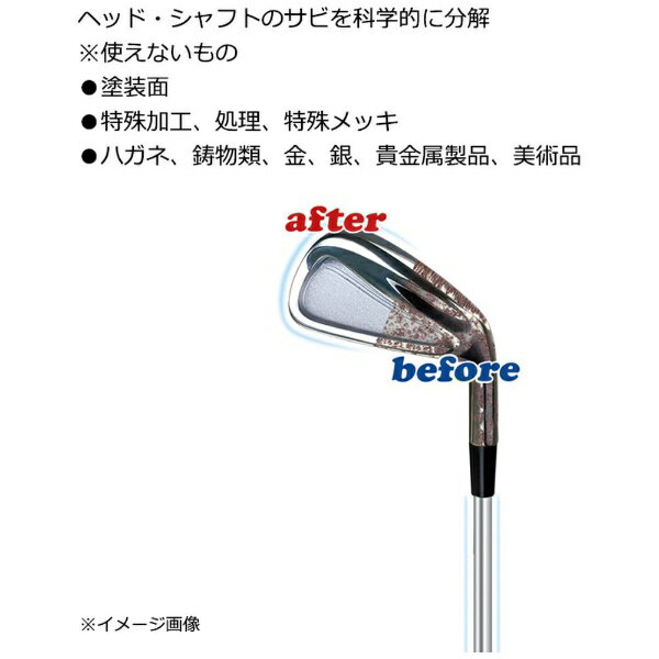 ライト｜LITE 錆び取り剤 サビッシュ50(50mL) G-40