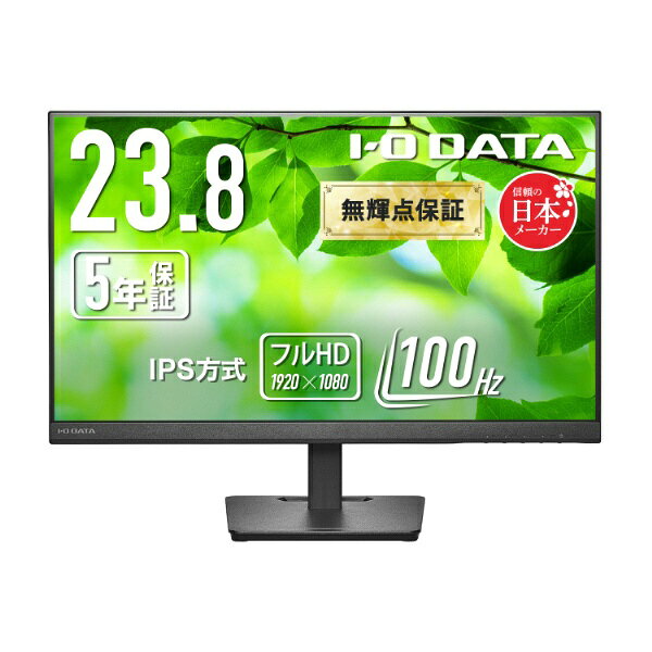 【2026年10月下旬】 I-O DATA PCモニター (5年保証) ブラック LCD-A242SDB [23.8型 /フルHD(1920×1080) /ワイド /100Hz]