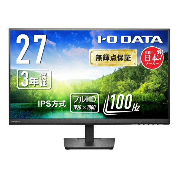【2026年10月下旬】 I-O DATA PCモニター (3年保証) ブラック KH-A272SDB [27型 /フルHD(1920×1080) /ワイド /100Hz]