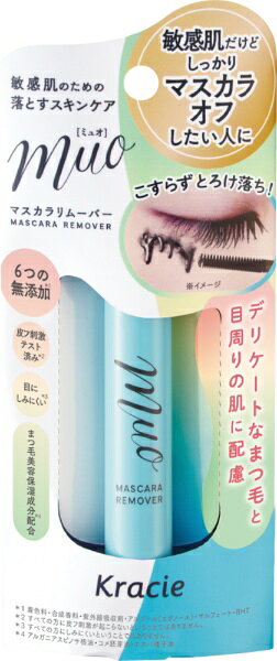 ●無添加： 合成着色料・合成香料・紫外線吸収剤・アルコール（エタノール）・サルフェート・BHT不使用●リムーバー液がしっかりまつ毛に密着してなじみやすい！束感マスカラも無理にこすらずオフできる摩擦低減＋なじみ設計●まつ毛美容保湿成分アルガニアスピノサ核油・コメ胚芽油・ホホバ種子油配合●目にしみにくい処方●アレルギーテスト済