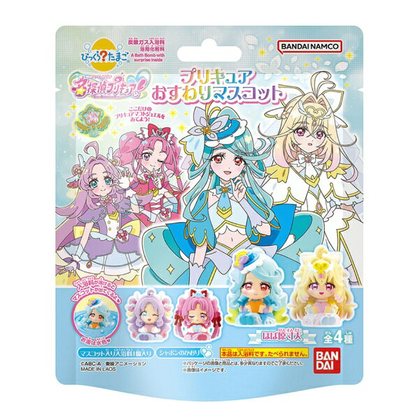 【2026年09月14日発売】 BANDAI｜バンダイ びっくらたまご　名探偵プリキュア！　おすわりマスコット【単品】【発売日以降のお届け】