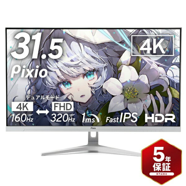 【2026年08月31日発売】 PIXIO ゲーミングモニター PX32UF Wave(5年保証) ホワイト PX32UFWAVEW-UC5 [31.5型 /4K(3840×2160） /ワイド /320Hz]