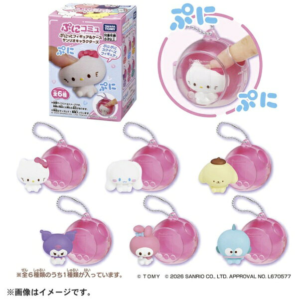 楽天市場】ポムポムプリン フィギュア（おもちゃ）の通販