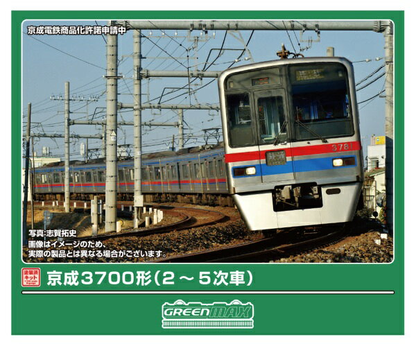 楽天市場】グリーンマックス 京成 3400形（ホビー）の通販