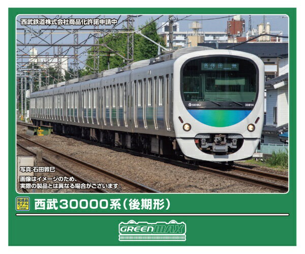 楽天市場】西武 3000系（電車｜鉄道模型）：ホビーの通販