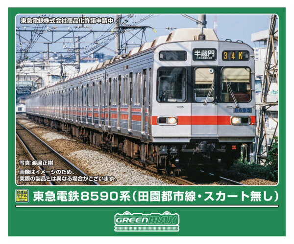 楽天市場】東急 田園都市線 8590の通販