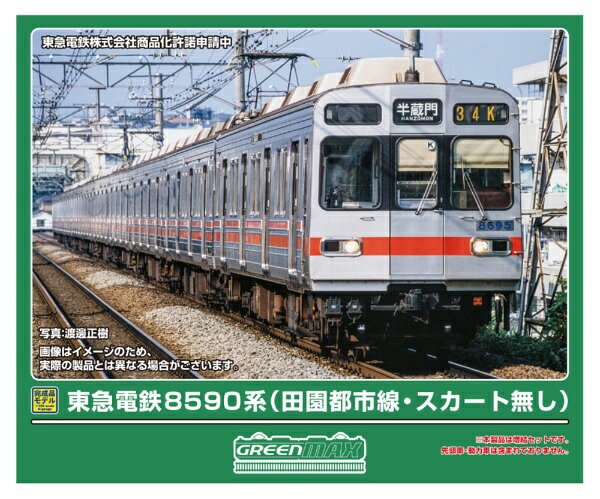 【ボディ】Nゲージ 東急8590系 中間車 黄色テープ付き 4両セット 楽天市場】東急 8590の通販