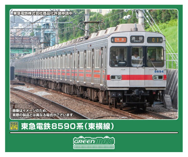 楽天市場】東急 田園都市線 8590の通販