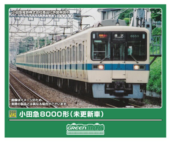 楽天市場】グリーンマックス小田急8000形6両の通販