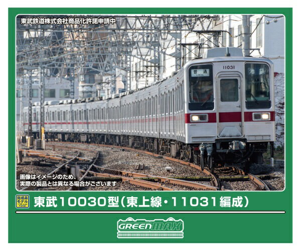 楽天市場】東武10030型10050番代の通販