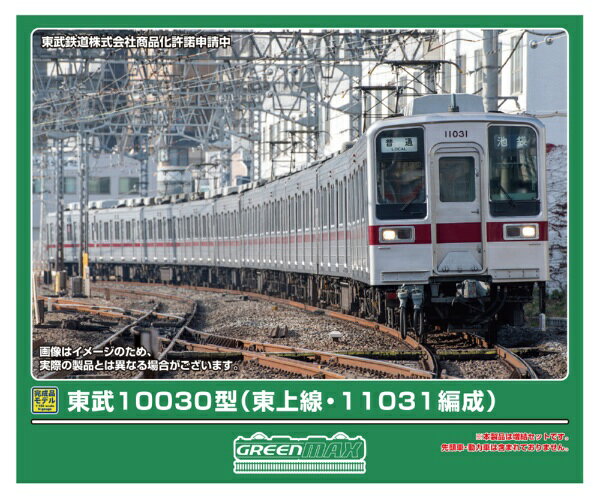 楽天市場】東武 10030系の通販