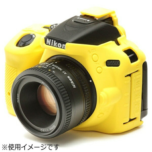 ディスカバード｜DISCOVERED イージーカバー Nikon D5500用 イエロー[D5500YE]