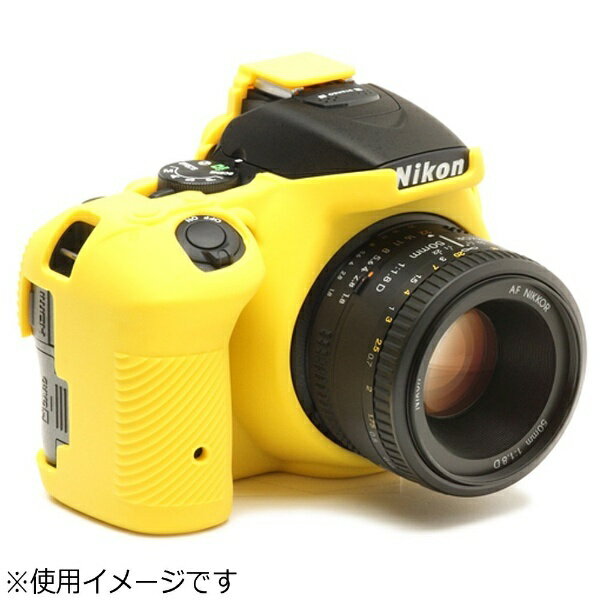 ディスカバード｜DISCOVERED イージーカバー Nikon D5500用 イエロー[D5500YE]