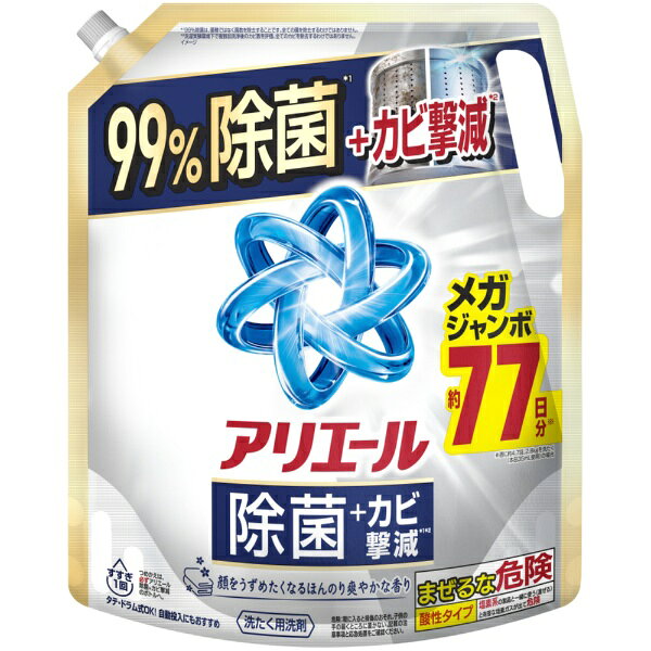 99％除菌*1 ＋カビ撃減*2顔をうずめたくなるほんのり爽やかな香り液体洗剤*3 で唯一カビ撃減*2タテ・ドラム式OK！自動投入にもおすすめすすぎ1回OK*1 99％除菌は、菌種ではなく菌数を除去することです。全ての菌を除去するわけではありません。*2 洗濯実験環境下で複数回洗浄後のカビ数を評価。全てのカビを除去するわけではありません。*3 P&G液体洗剤内