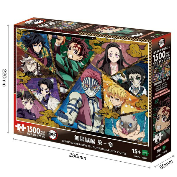 『鬼滅の刃 無限城編 第一章』の販売店の商品画像