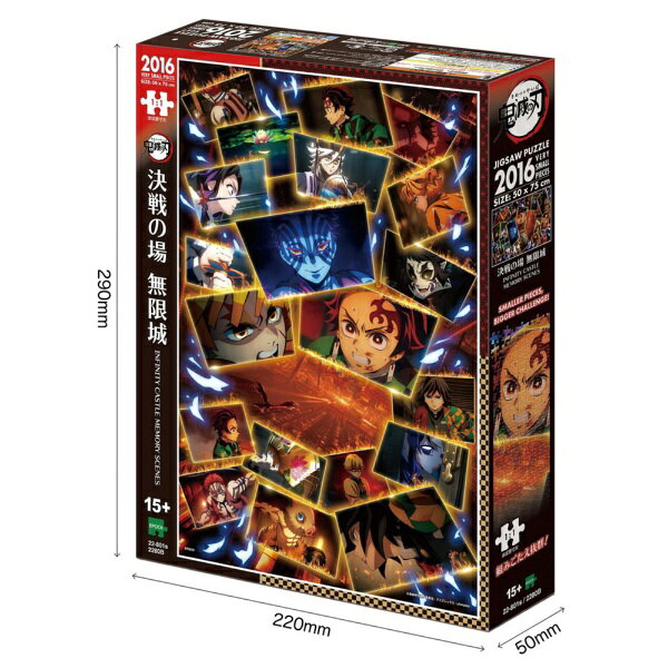 『鬼滅の刃 決戦の場 無限城』の販売店の商品画像