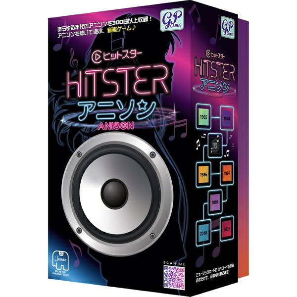 HITSTER アニソン