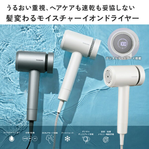 【エントリーで最大全額ポイント還元｜10/11まで】 TESCOM｜テスコム ドライヤー ...