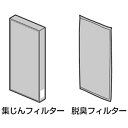 パナソニック｜Panasonic 【空気清浄機用フィルター】集じん 脱臭フィルターセット F-ZXHS35 FZXHS35