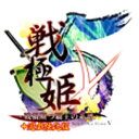 システムソフトアルファー|SystemSoft Alpha 戦極姫5 〜戦禍断つ覇王の系譜〜 豪華限定版【PS4ゲームソフト】 【代金引換配送不可】