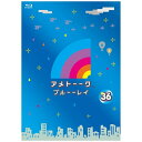 業界内視聴率ナンバー1！雨上がり決死隊のトーク番組『アメトーーク！』のDVD＆ブルーーレイシリーズ第12弾が3巻同時発売！今回もテレビ未公開シーンも含めて各巻大容量ボリュームで収録！！セルのみの購入特典映像は、各企画をまるまる1時間収録！！今回も3巻買えば、激ヤバ黒DVDを全員にプレゼント！！【本編】■ザキヤマ＆フジモンがパクリたい-1グランプリ3■芸人体当たりシミュレーション3■ストリートファイターII芸人■中学の時イケてないグループに属してた芸人〜高校編〜【特典映像】■猫メロメロ芸人(C)2016 テレビ朝日