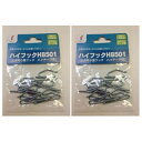 フルネス|Fullness 【お買い得セット】正面吊り用フック ハイテープ用 ハイフック8本入(半間分)50mmテープ HB501×2