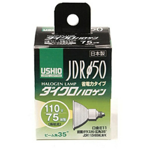 ウシオライティング｜USHIO LIGHTING JDR110V65WLW/K 電球　ダイクロハロゲン 