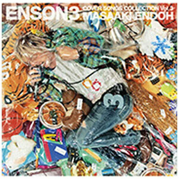 ランティス｜Lantis 遠藤正明/ENSON3 COVER SONGS COLLECTION Vol．3 【CD】 【代金引換配送不可】