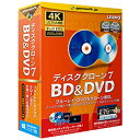 〔ディスク（片面2層・1層）／BD・DVDフォルダー／ISOイメージ／圧縮／BD・DVD・動画 再生〕ブルーレイ・DVDをクローン保存。（Win版）■ ブルーレイやDVDのクローンを作成する機能を提供します。片面一層へ圧縮保存も、メディアを選択するだけで対応します。また、ブルーレイやDVDを再生できる、高性能のメディアプレイヤーを付属しています。 ジェムソフト ディスククローン7 BD&DVD Win/CD