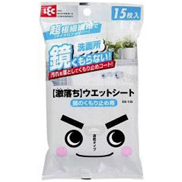 レック｜LEC 激落ち ウェットシート 鏡の曇り止め用 (15枚)[SS135]のサムネイル