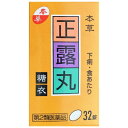 【第2類医薬品】 本草正露丸糖衣(32錠)〔下痢止め〕本草製...