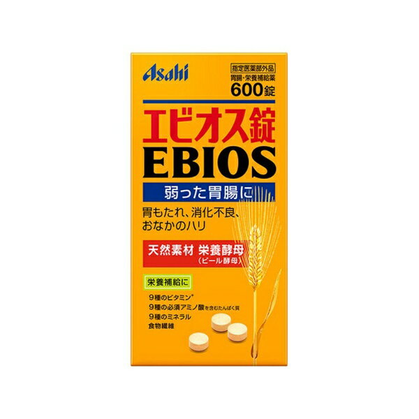 EBIOS（エビオス） エビオス錠（600錠） 【医薬部外品】 〔胃腸薬〕【代引きの場合】大型商品と同一注文不可 最短日配送アサヒグループ食品｜Asahi Group Foods