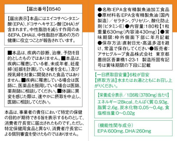 アサヒグループ食品｜Asahi Group Foods Dear-Natura（ディアナチュラ）ディアナチ...