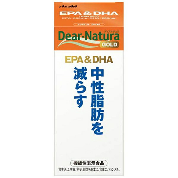 アサヒグループ食品｜Asahi Group Foods Dear-Natura（ディアナチュラ）ディアナチュラゴールド EPA&DHA 15日分 90粒〔機能性表示食品〕