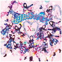 エイベックス・エンタテインメント|Avex Entertainment X21/マジカル☆キス 【CD】 【代金引換配送不可】