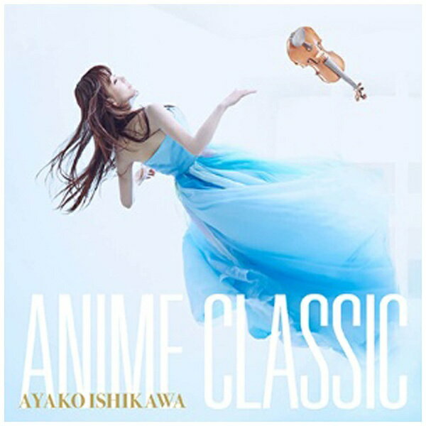 エイベックス・エンタテインメント｜Avex Entertainment 石川綾子/ANIME CLASSIC（DVD付） 【CD】 【代..
