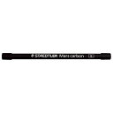 ステッドラー｜STAEDTLER ホルダー芯 2mm製図用ホルダー用 マルス カーボン 200E4_B 2.0mm /B