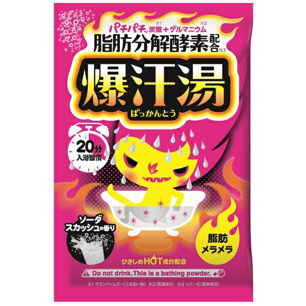 バイソン｜Bison 爆汗湯 ゲルマニウム快音浴 にごり ソーダスカッシュの香り 60g〔入浴剤〕