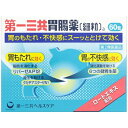 【第2類医薬品】 第一三共胃腸薬細粒a(60包)〔胃腸薬〕第...