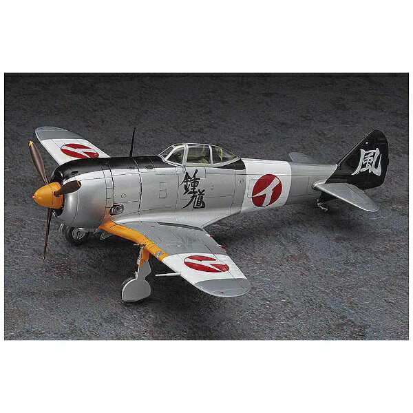 長谷川製作所　Hasegawa 1/48 紫電改のマキ 中島 キ44 二式単座戦闘機 鍾馗 I...